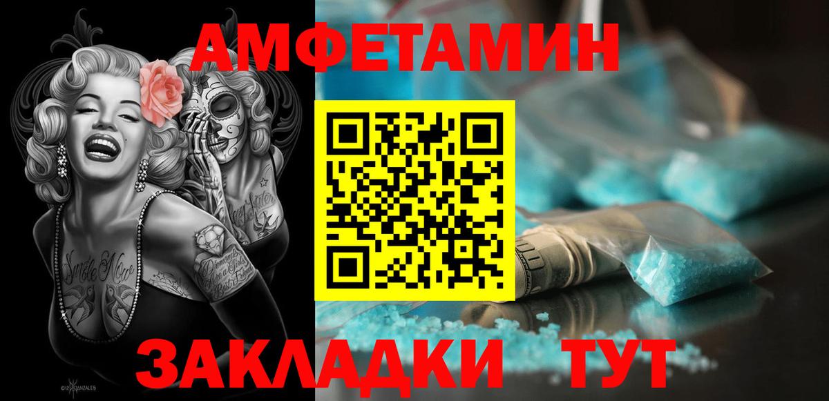 Воткинск  АМФЕТАМИН  Вход с VPN  АМФЕТАМИН 98% 