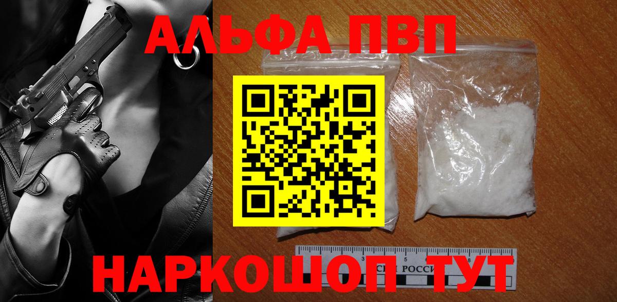 APVP Соль Воткинск