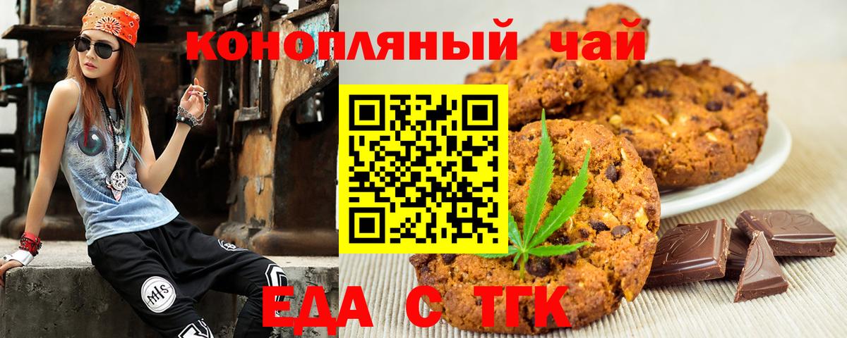 Canna-Cookies конопля Воткинск