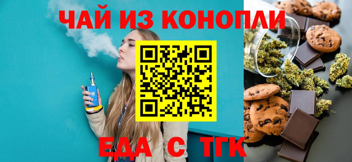 Cannafood марихуана  Вход с VPN  Воткинск 