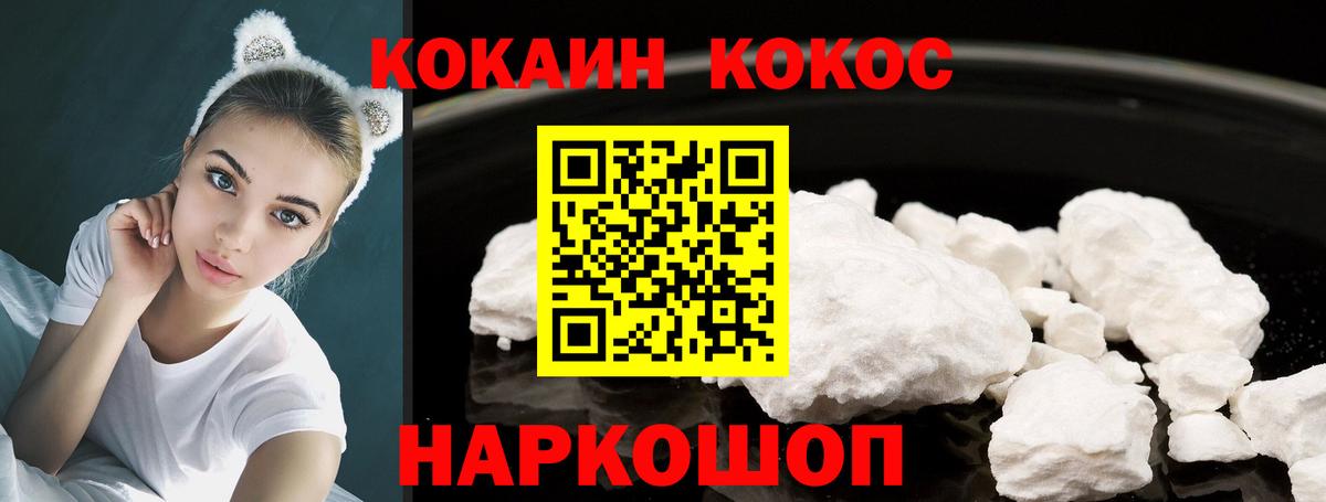 КОКАИН Fish Scale Воткинск