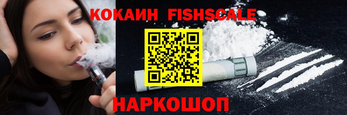 КОКАИН VHQ  Cocaine 97%  Вход с VPN  Воткинск 