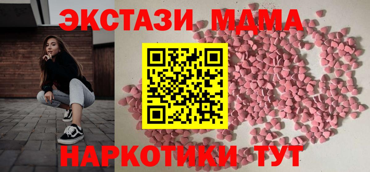 что такое наркотик  ЭКСТАЗИ  Воткинск  ЭКСТАЗИ 280мг  Вход с VPN  Ecstasy TESLA 