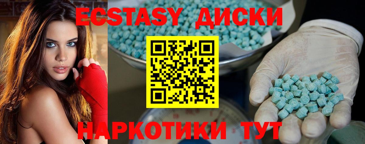 ЭКСТАЗИ 250 мг Воткинск