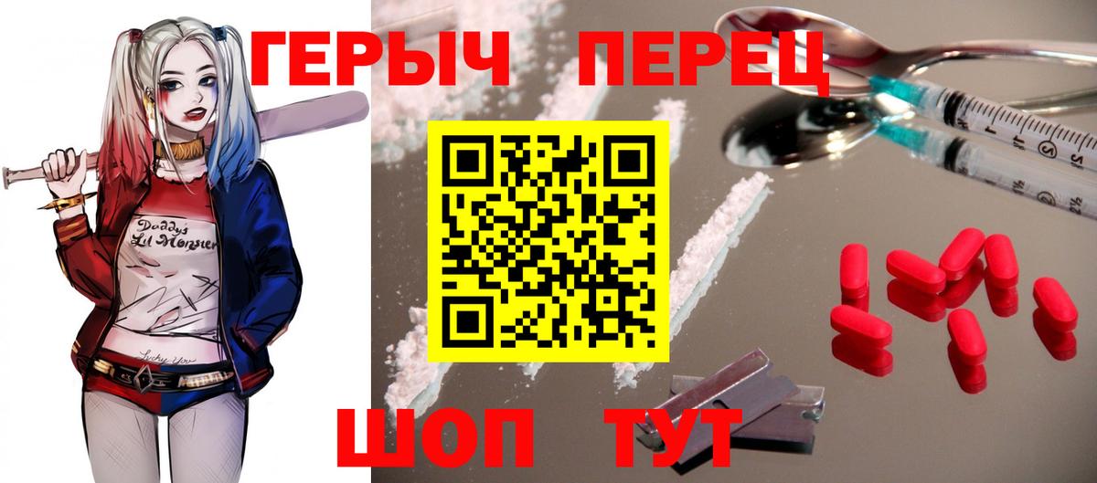 Героин Heroin Воткинск