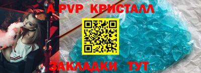 а пвп мука Аша