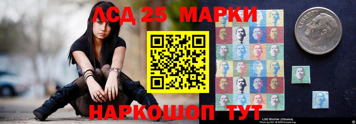 LSD-25 экстази ecstasy  Вход с VPN  ЛСД экстази ecstasy  Воткинск 