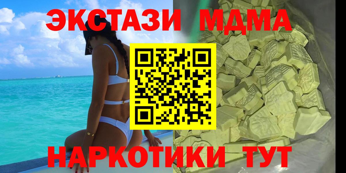 МДМА Molly Воткинск