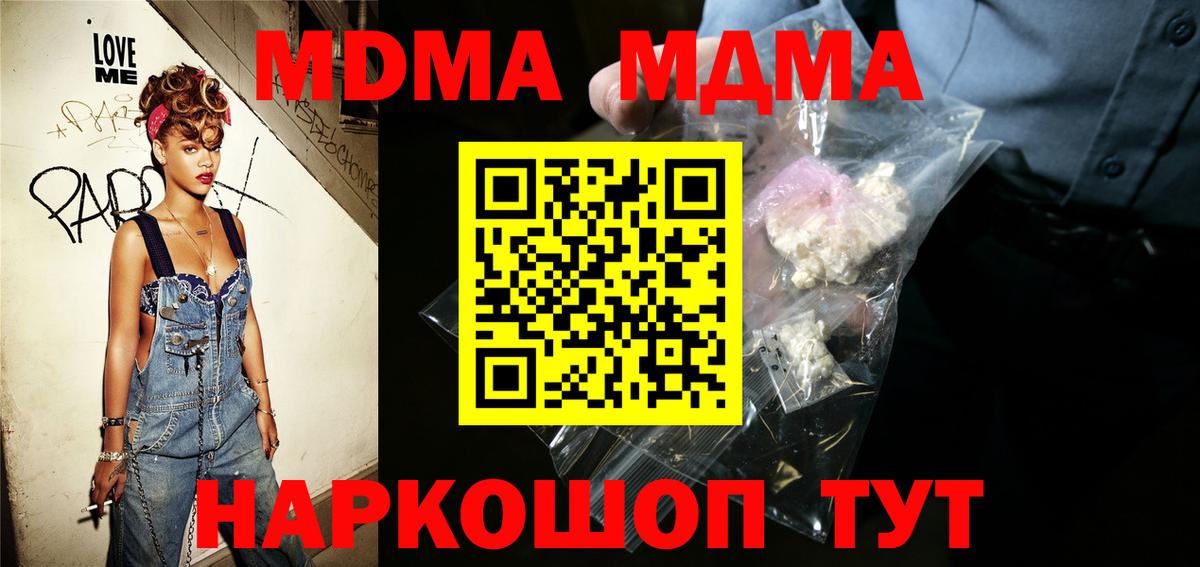 MDMA Molly  МДМА молли  Воткинск  Вход с VPN 