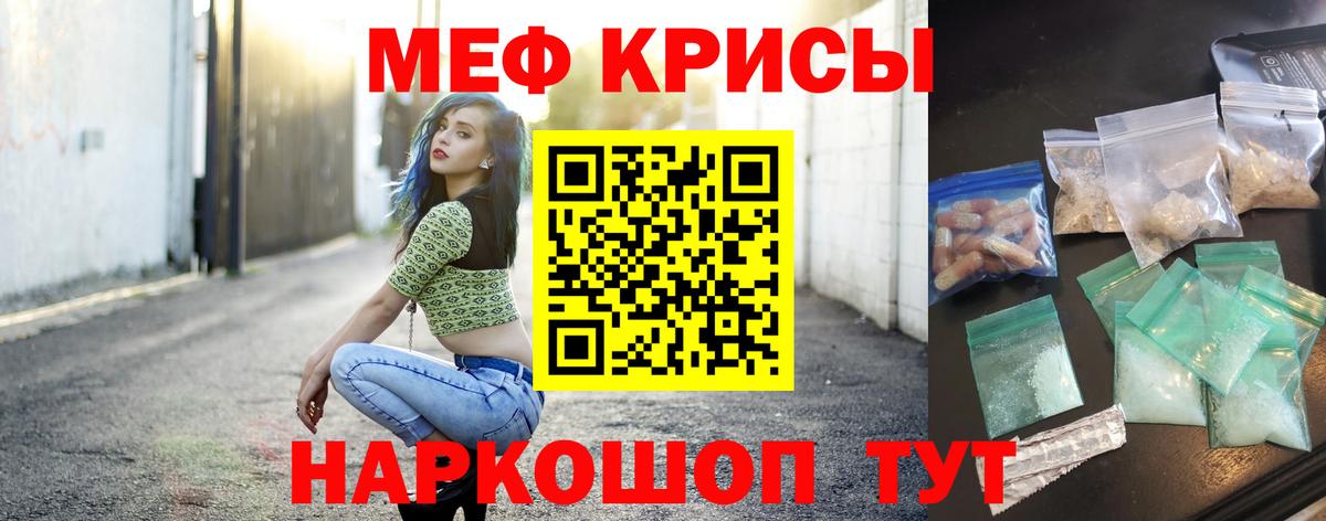 Меф мяу мяу  Воткинск