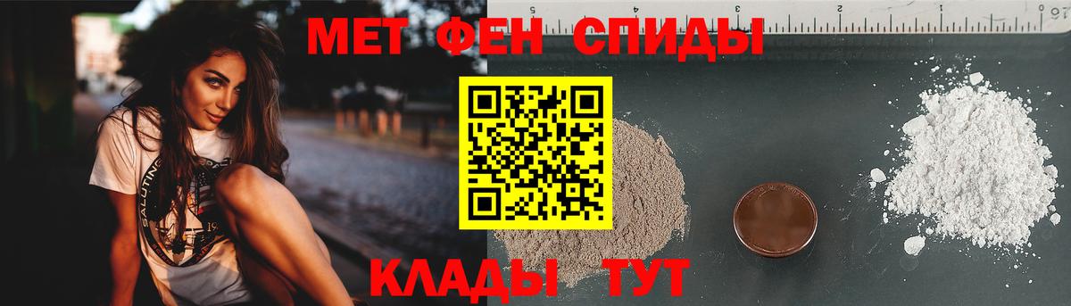 Первитин  Первитин Methamphetamine  Вход с VPN  Воткинск 
