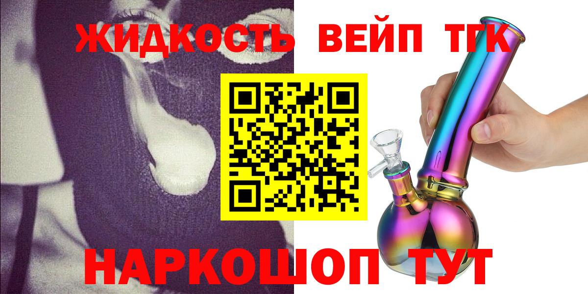 Воткинск  Дистиллят ТГК жижа  Вход с VPN 