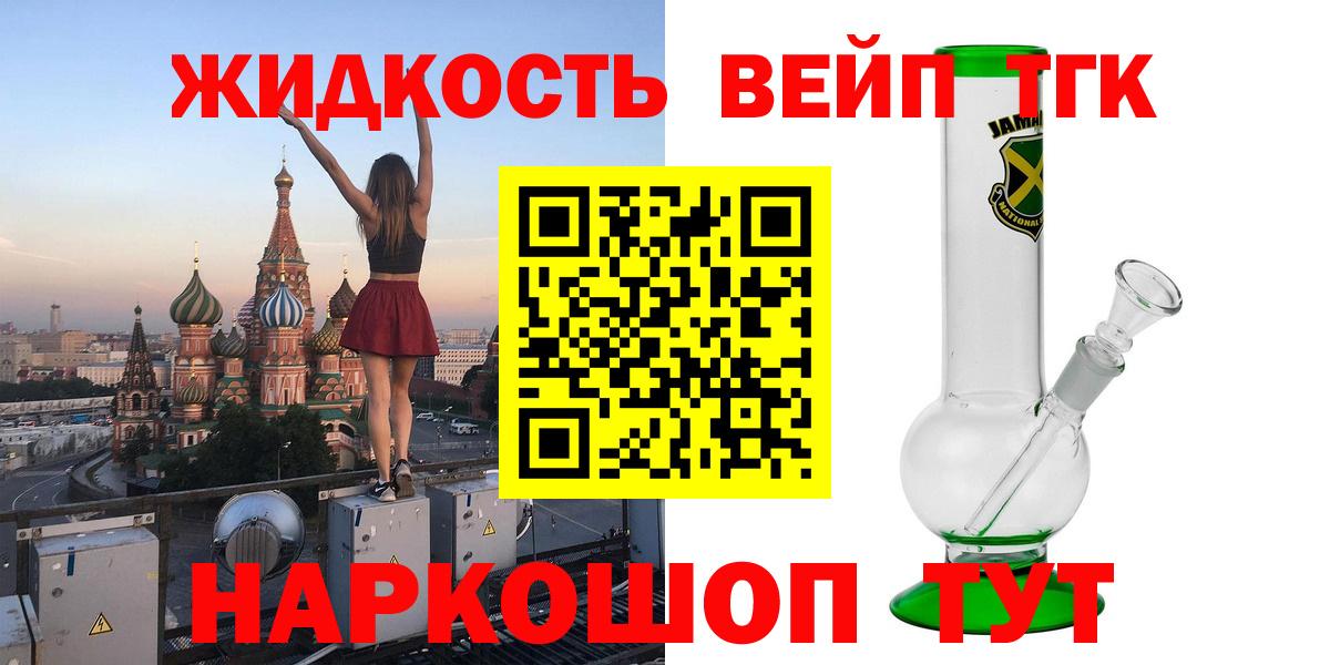 ТГК гашишное масло Воткинск