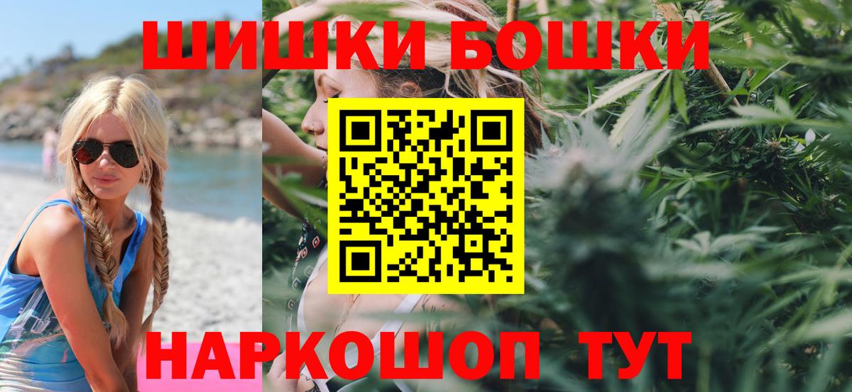 Бошки марихуана конопля Воткинск